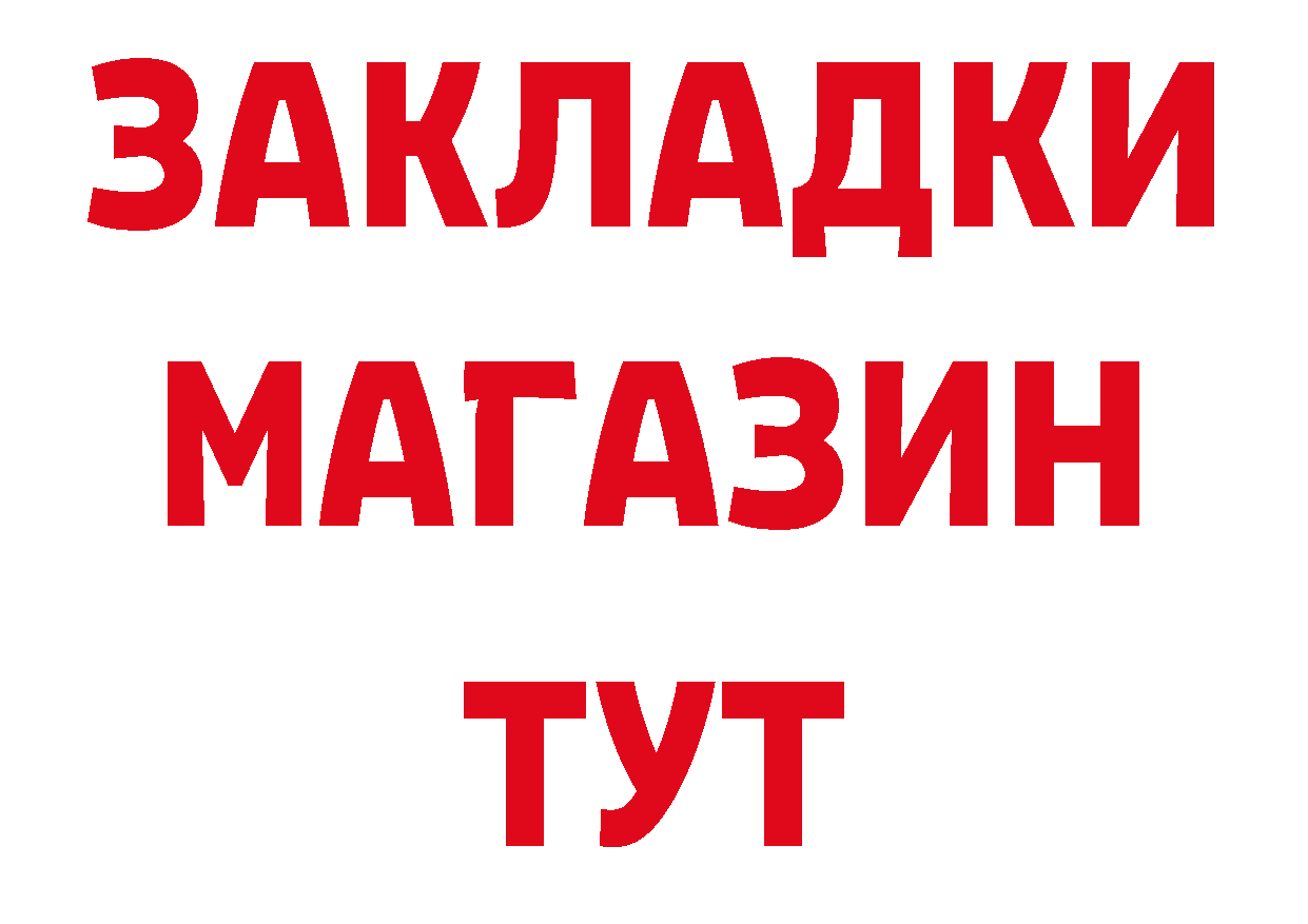 ГЕРОИН афганец зеркало это кракен Красноармейск